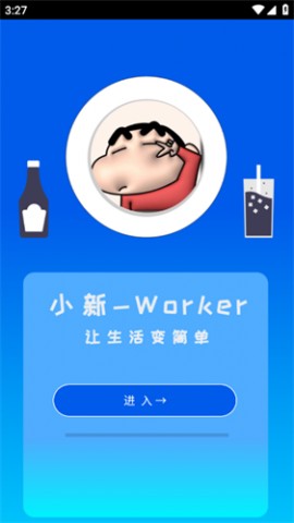 小新助手DY超级养号最新版下载