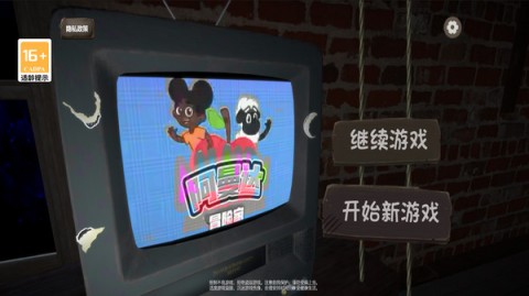 冒险家阿曼达正版手游下载2