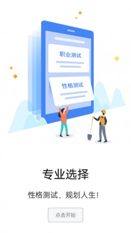 高考升学通2025官方版下载2