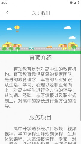 高考升学通2025官方版下载1