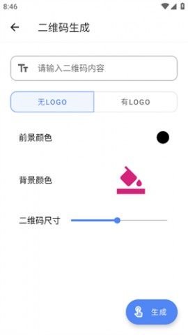 芒杏儿小盒工具箱下载2