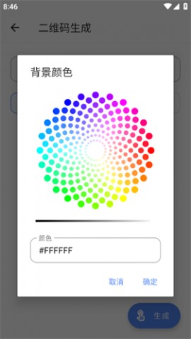 芒杏儿小盒工具箱下载3