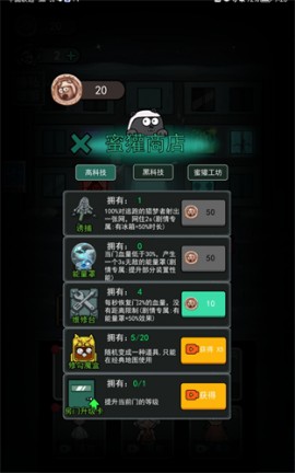 猛鬼宿舍安卓版最新下载4