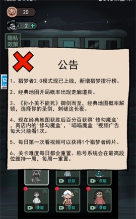 猛鬼宿舍安卓版最新下载1