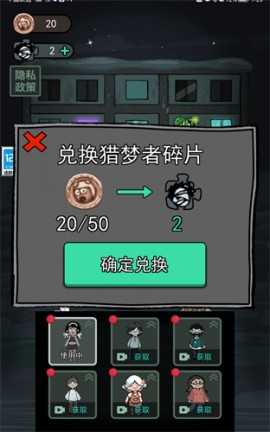 猛鬼宿舍安卓版最新下载2