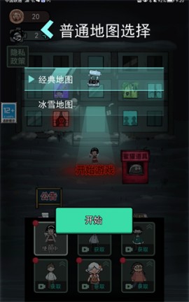 猛鬼宿舍安卓版最新下载