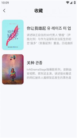 我爱看韩剧app官方免费版下载4