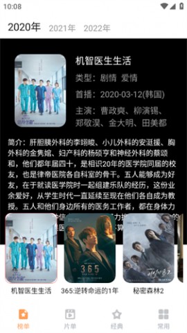 我爱看韩剧app官方免费版下载