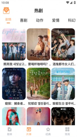 我爱看韩剧app官方免费版下载