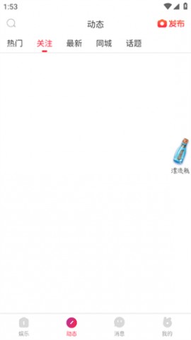 To语音app开黑软件下载1