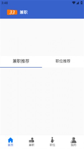 淘米兼职招聘软件下载
