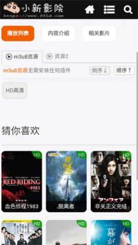 小新影院2025最新版下载3