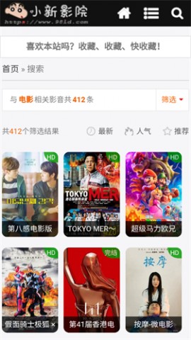 小新影院2025最新版下载2