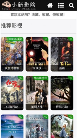 小新影院2025最新版下载