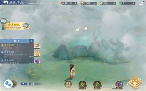 新仙剑奇侠传之挥剑问情官方正式版下载