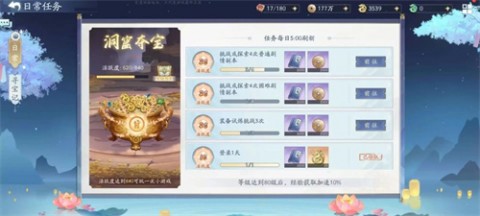 新仙剑奇侠传之挥剑问情官方正式版下载