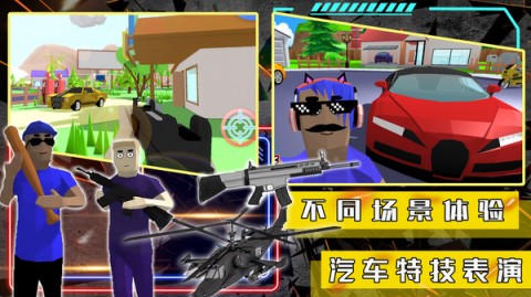 开放沙盒世界模拟器GTA5手游下载4