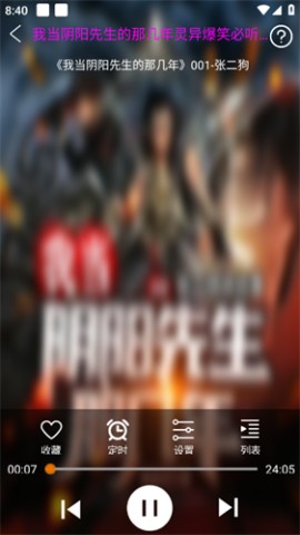 柠檬听书永久免费版下载3