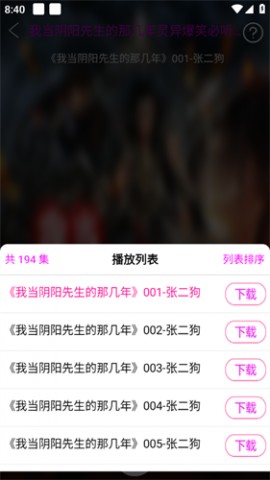 柠檬听书永久免费版下载4