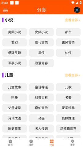 柠檬听书永久免费版下载