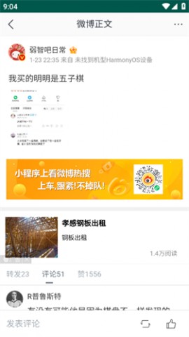 鱼塘热榜安卓手机端下载4