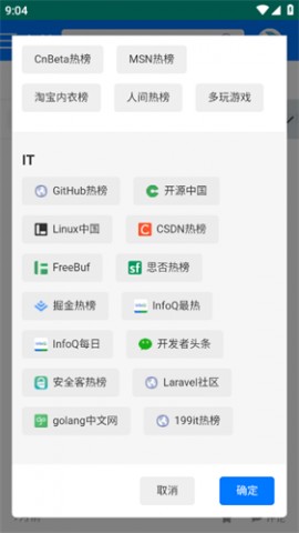鱼塘热榜安卓手机端下载1