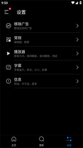 FX播放器高级版去广告下载1