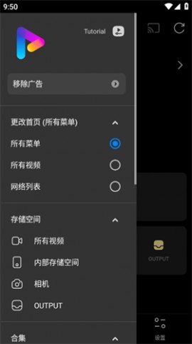 FX播放器高级版去广告下载2