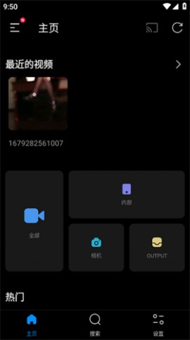 FX播放器高级版去广告下载