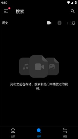 FX播放器高级版去广告下载