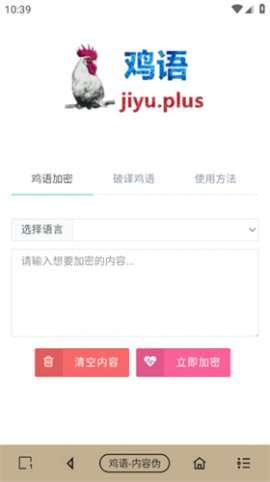 我的鸡盒app官方版下载2