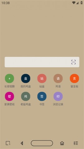 我的鸡盒app官方版下载