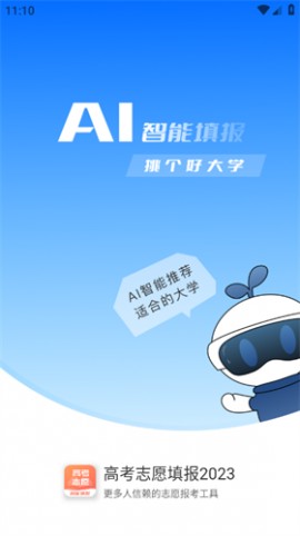 高考志愿填报2026官方最新版下载