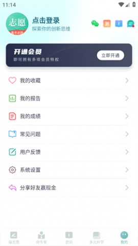 王牌高考志愿2025官方最新版下载2