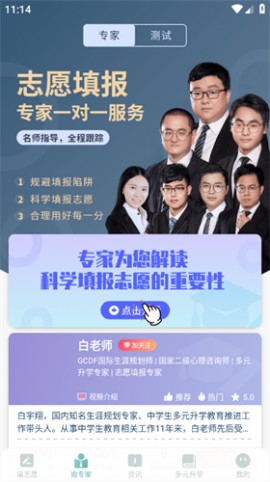 王牌高考志愿2025官方最新版下载