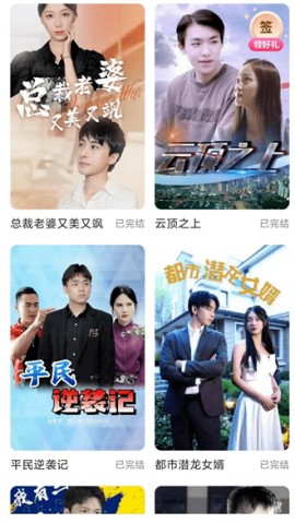 爱酷短剧2025官方版下载1