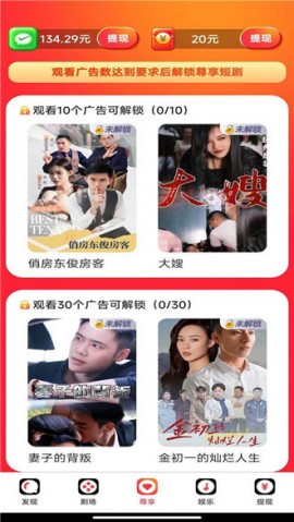 无忧短剧2025官方最新版下载3