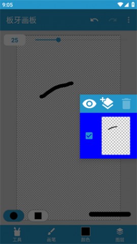 板牙画板安卓最新版下载1