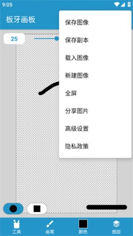 板牙画板安卓最新版下载2