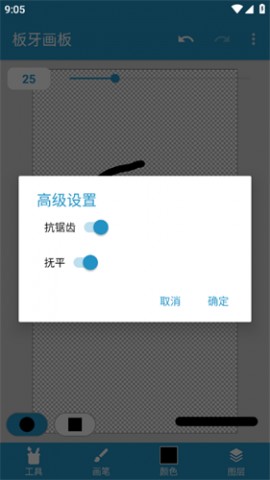 板牙画板安卓最新版下载3
