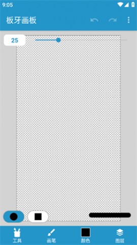 板牙画板安卓最新版下载