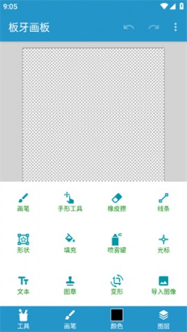 板牙画板安卓最新版下载