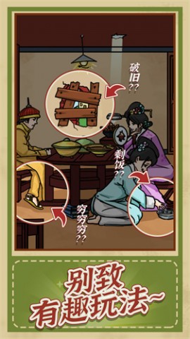 神逻辑游戏安卓版下载1