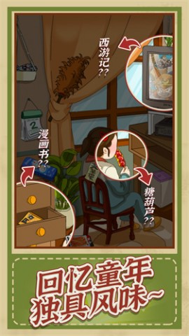 神逻辑游戏安卓版下载2