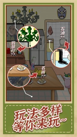 神逻辑游戏安卓版下载4