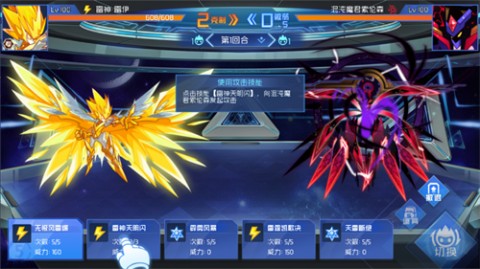 赛尔号巅峰之战安卓手机版下载1