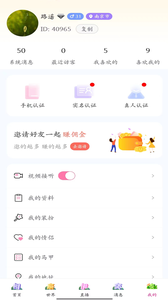 对对相亲app下载1