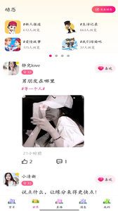 对对相亲app下载4