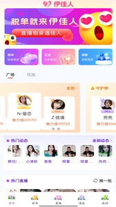 对对相亲app下载