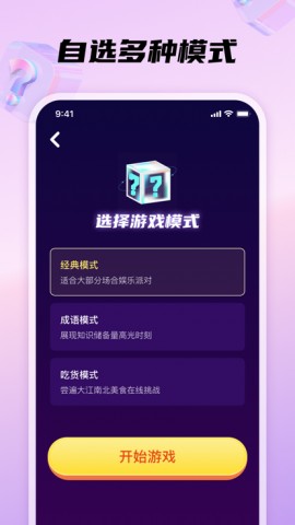 DD派对app下载1